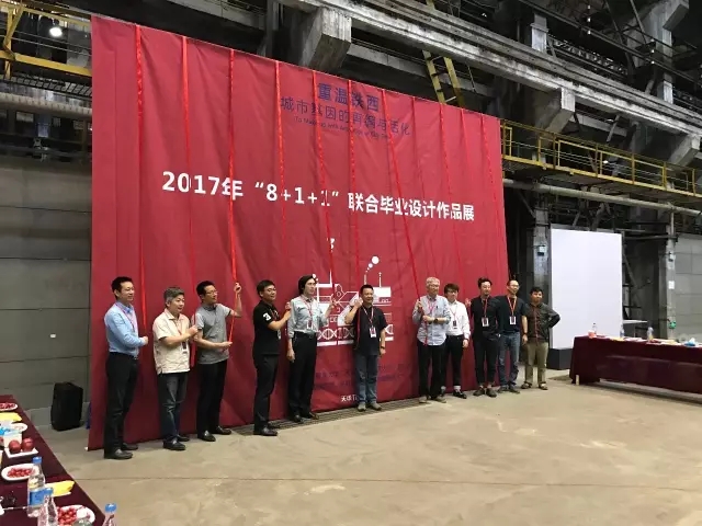 全國(guó)建筑學(xué)專業(yè)“8+1+1”聯(lián)合畢業(yè)設(shè)計(jì)