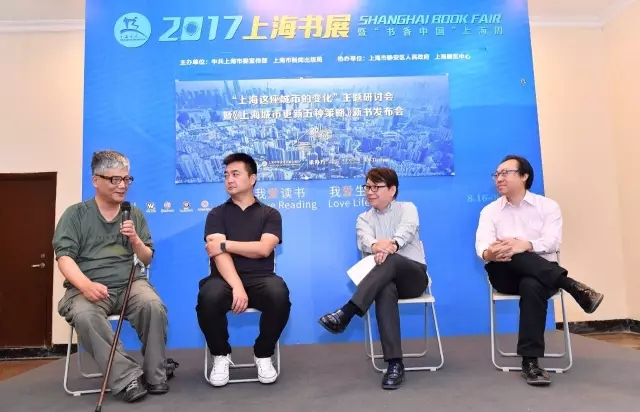  上海書展發(fā)布會(huì)嘉賓對(duì)談