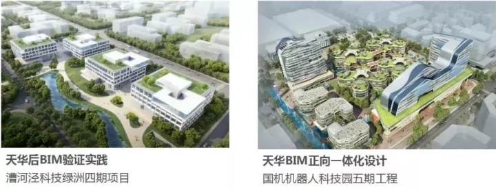 天華以BIM三維設(shè)計(jì)協(xié)同管理平臺為核心