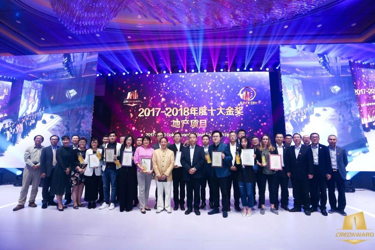 2017-2018年度第四屆“地產(chǎn)設(shè)計(jì)大獎(jiǎng)·中國(guó)”結(jié)果正式發(fā)布,天華建筑