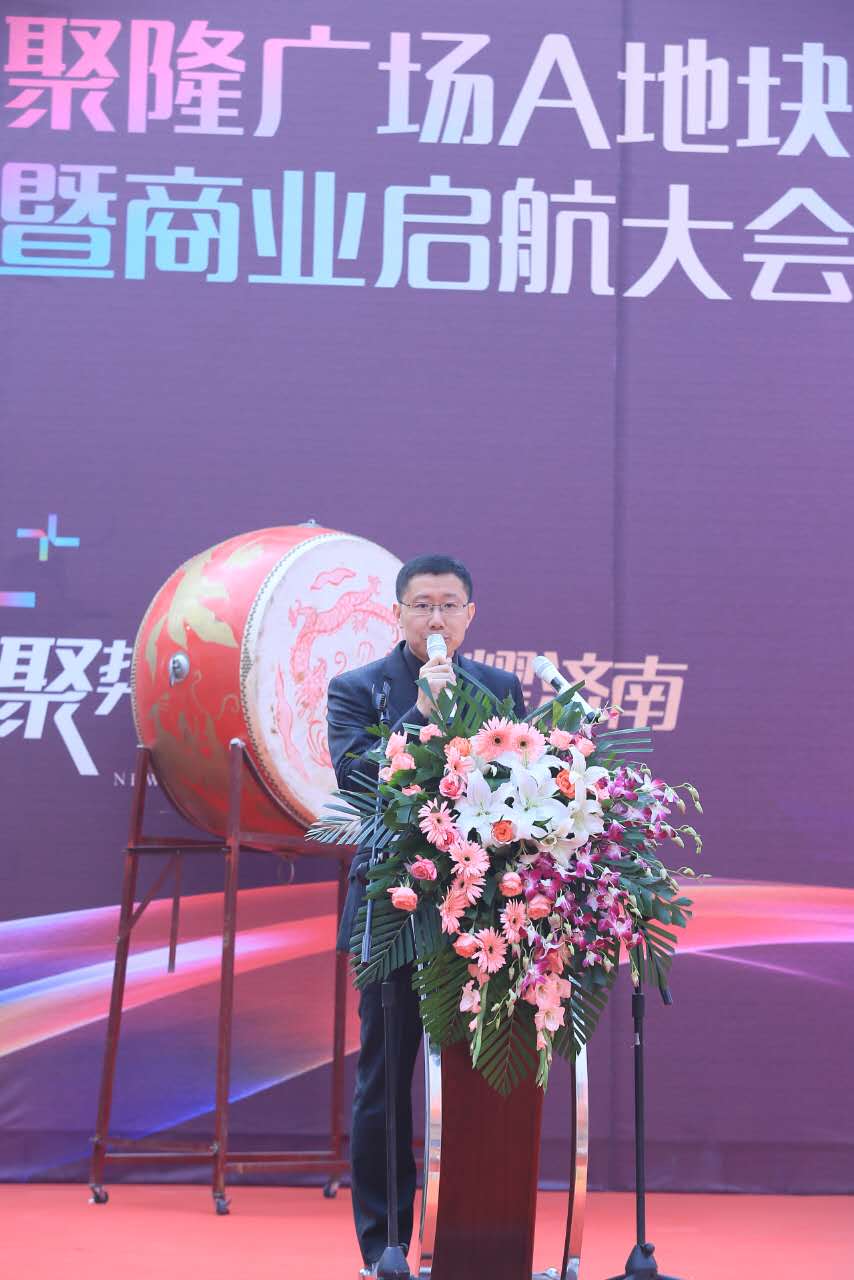 聚隆廣場